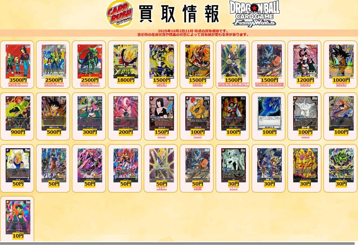 ドラゴンボール カード よく分からないカード 名シーン 即購入⭕ 希少価値超大❗ 一星龍【R】{FB07-027} - カードラッシュ ドラゴンボール