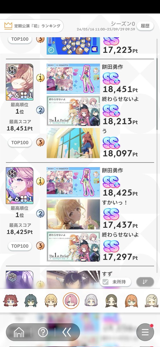 gemu_gemu's tweet photo. シーズン0のおもひで。
センスとアノマリーは何とか維持出来てました。ナナウは最後までしっくり来ずかすりもしませんでしたね
#学園アイドルマスター https://t.co/3Y7uOCdd3j