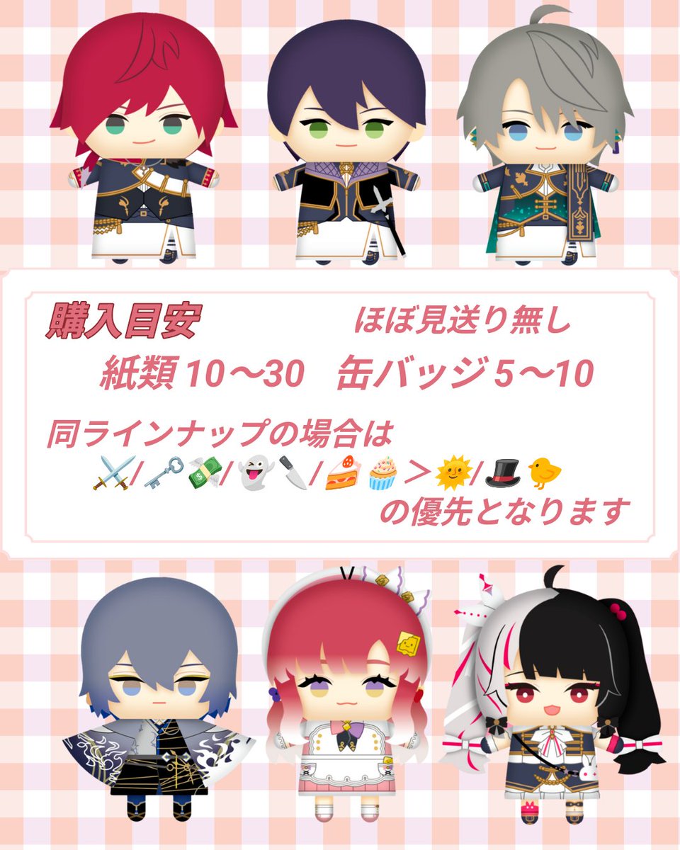 shiroiros2's tweet photo. 【交換/固定枠/譲渡枠】
にじさんじ (周年&amp;フェス含む)
譲…空欄 (白枠)
求…画像 (8名)
テンプレはJPのみですがEN等も前枠空いております
交換後の余剰分をお迎えしてくれる方も同時募集
⋆˳˙ ୨୧…………………………………୨୧˙˳⋆
至らぬ点があるかと思いますが宜しくお願い致します🎀 https://t.co/Lr744zdhz5