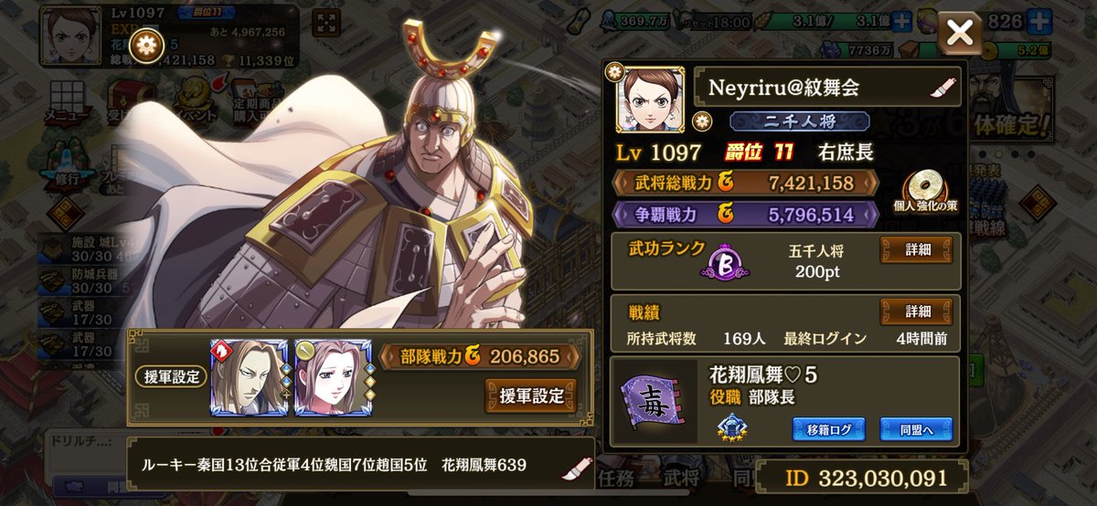 10/2
Lv1081→1097
総7,077,152→7,421,158（+344,006）
争5,586,621→5,796,514（+209,893）