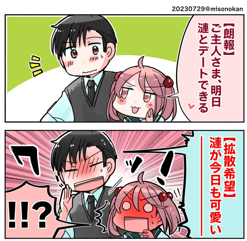 #お気に入りの絵は何度再掲しても良い 🙌🙌 