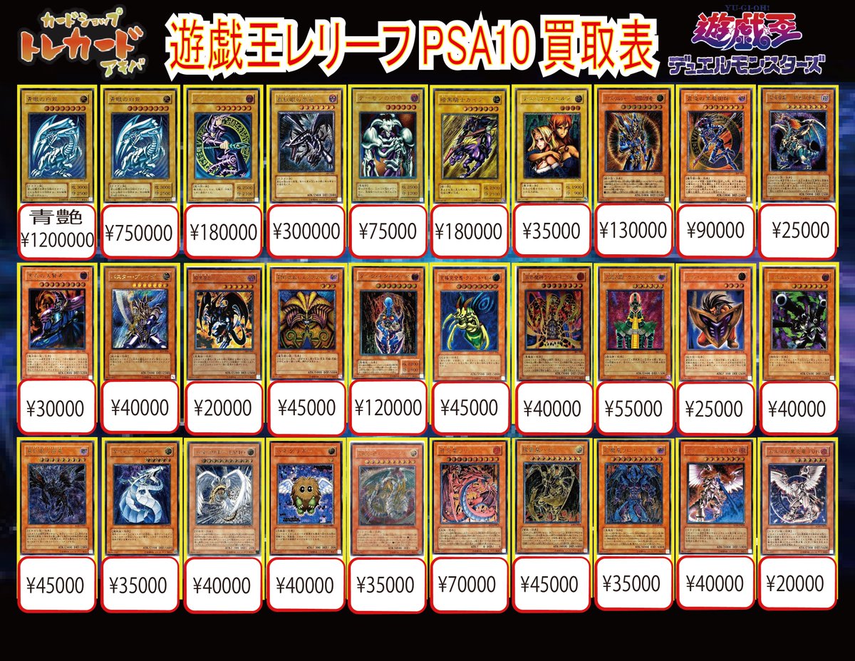 【最終値下げ】遊戯王　レリーフ　PSA まとめ売り か*ん様 遊戯王 PSA まとめ売り 4枚 旧レリーフ - メルカリ