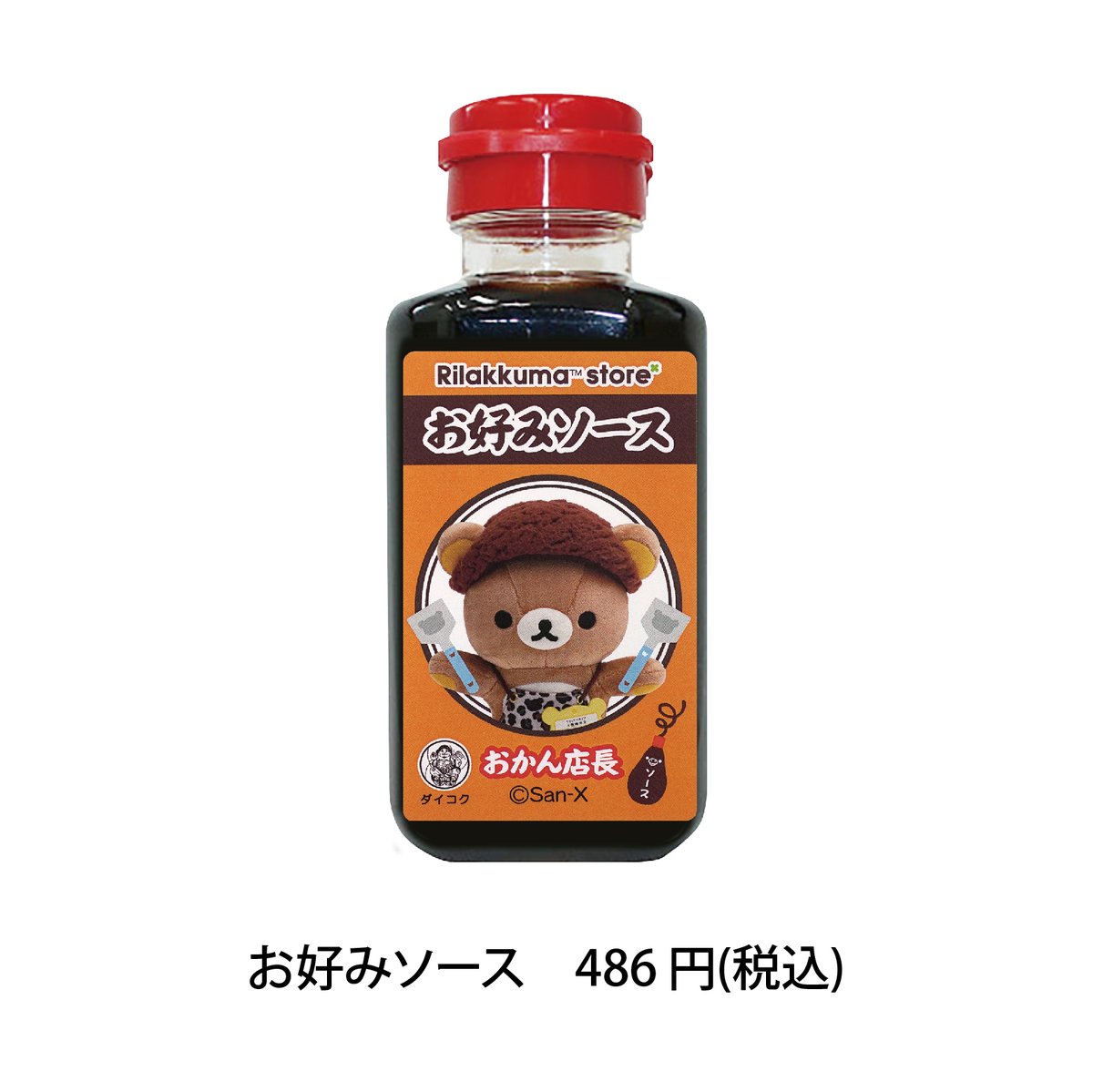 リラックマストア大阪梅田店【公式】 on X