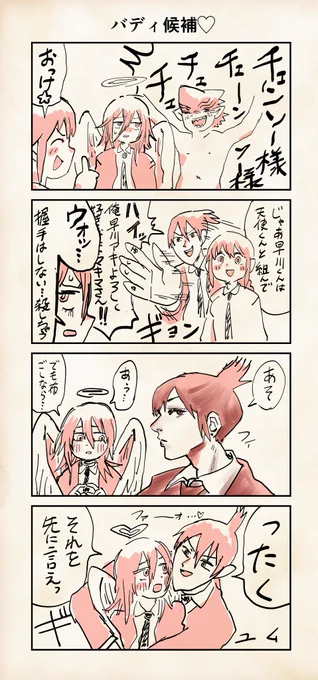 #マキマキください 
とまんねぇよ…アキ天👼 