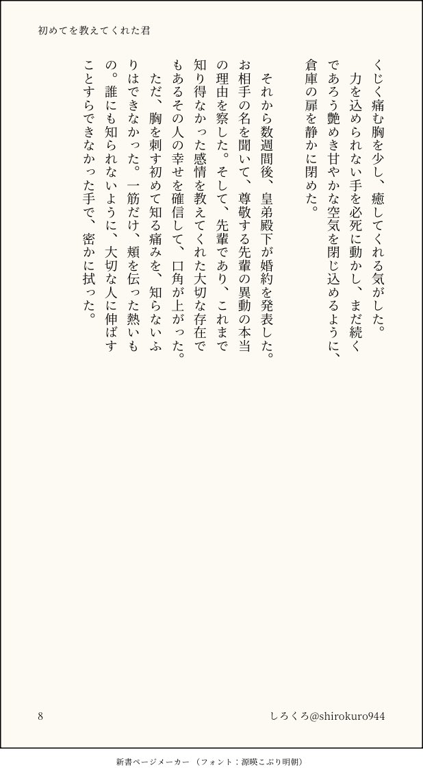 しろくろ@11/16 東7 W12a (@shirokuro944) / Posts / X