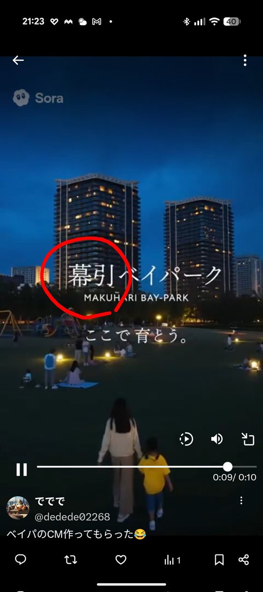 おはぎ tweet media