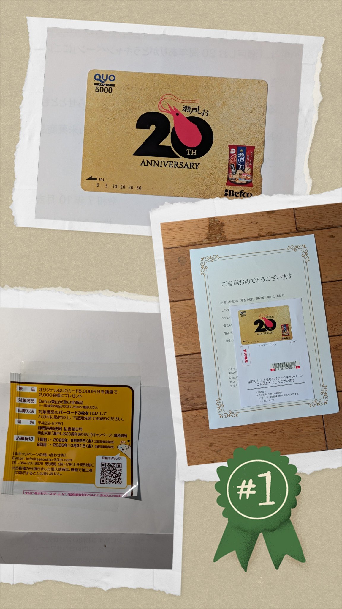 サラダ油ページ ハートゴールド ケースなし・ストーリー序盤希望 サラダ油ページ ハートゴールド ケースなし・ストーリー序盤希望