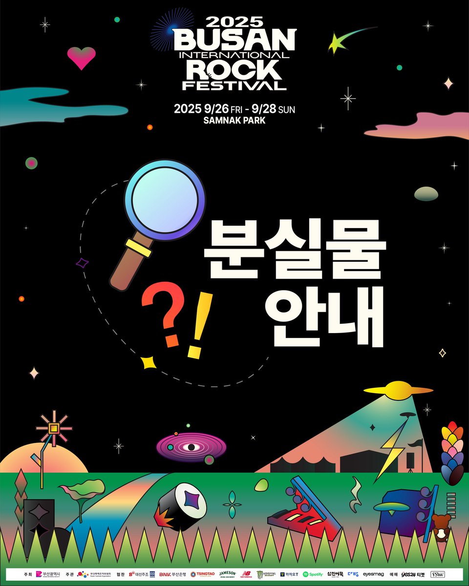 부산국제록페스티벌 BUSAN INTERNATIONAL ROCK FESTIVAL (@busan_rock) / Posts / X