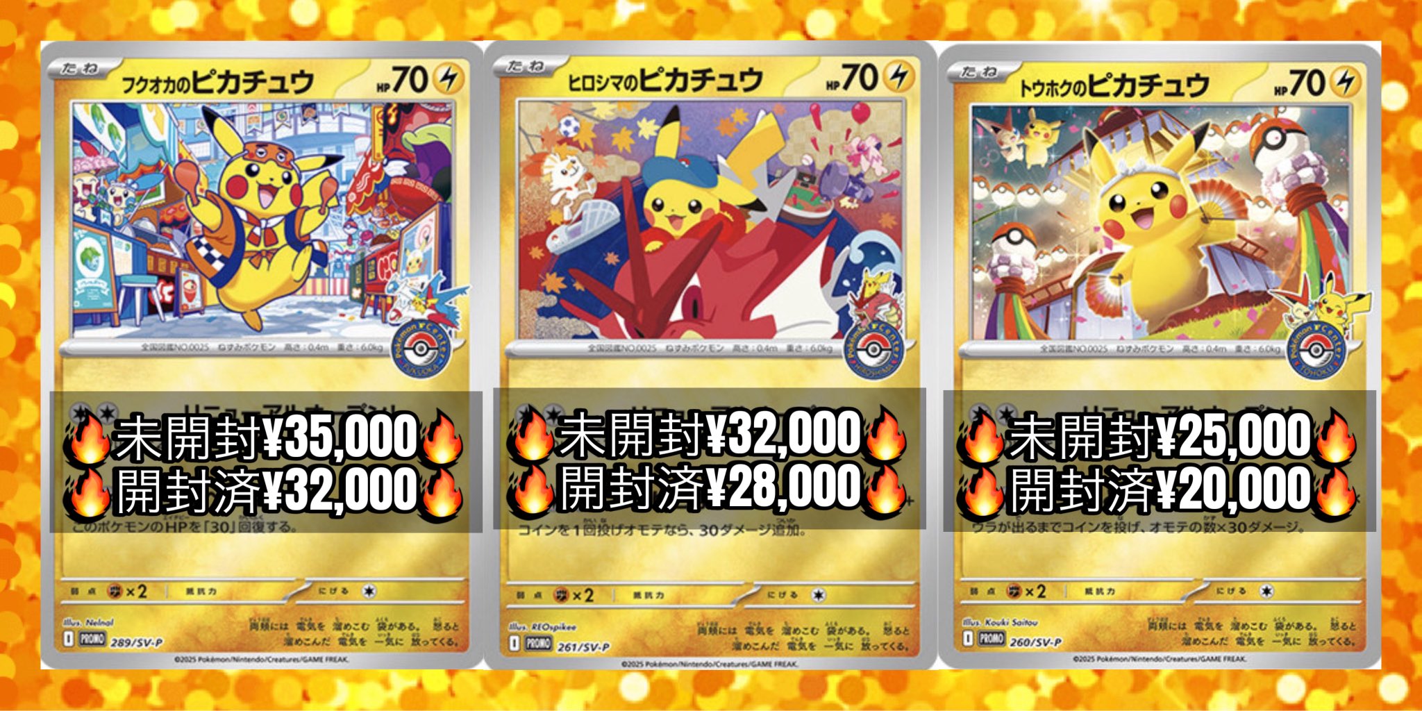 ポケカ】トレカ専門店トレーディア（旧カードショップビームス