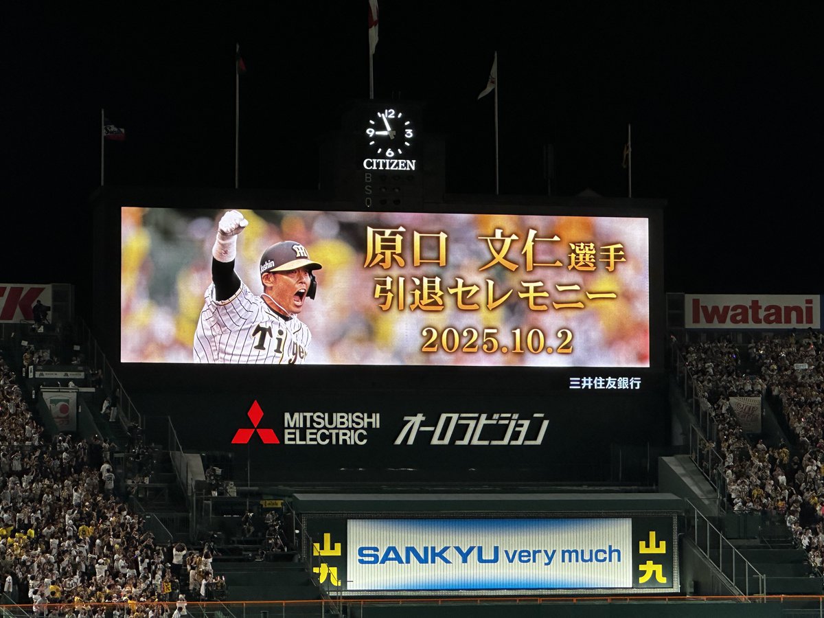 公式】阪神甲子園球場 (@enjoy_koshien) / X
