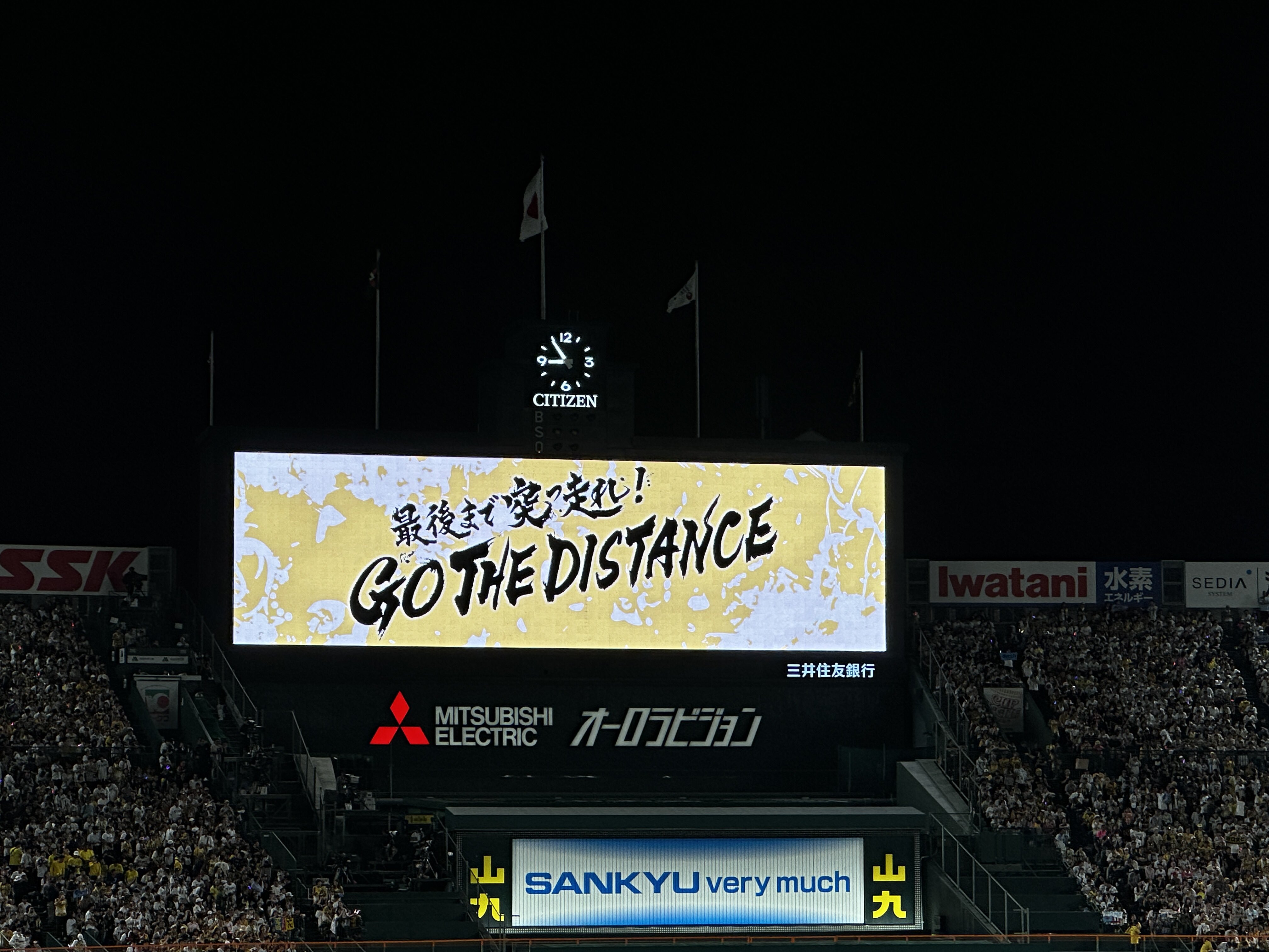 公式】阪神甲子園球場 on X: 