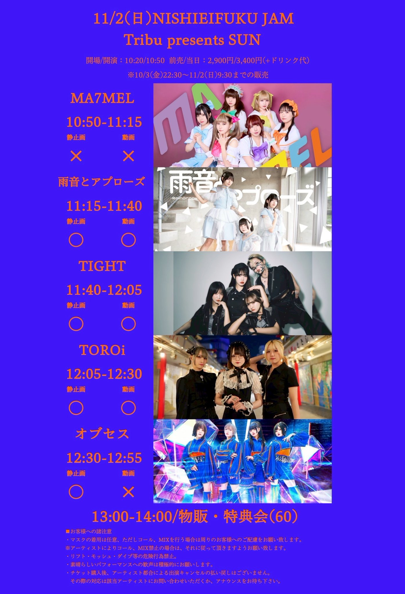 なまあらし　LIVE STORM #038　台本 なまあらしLIVE STORM（远古画质）_哔哩哔哩_bilibili