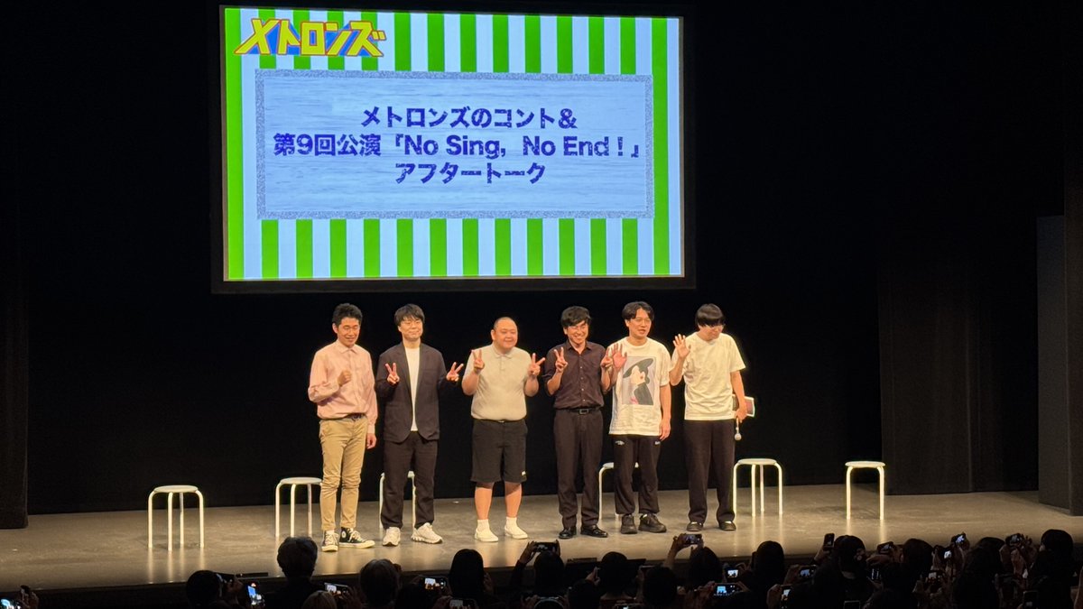 metronz7's tweet image. 【配信終了まであと4日!】
アフタートークのあとに、ぜひもう一度公演をご覧ください!
▼公演映像はこちらから
online-ticket.yoshimoto.co.jp/products/metro…
販売は10月6日(月)12:00まで、視聴は23:59まで
※お好きなタイミングでFANYIDメンバーは24時間、プレミアムメンバーは72時間見逃し視聴可能
#メトロンズ