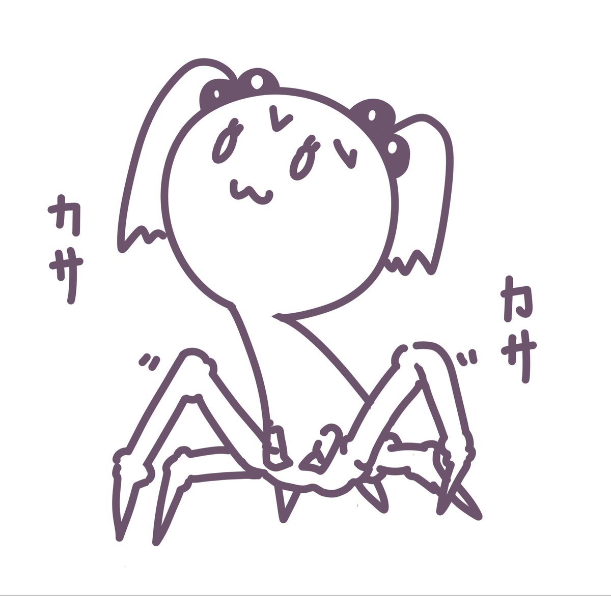 カサカサ 