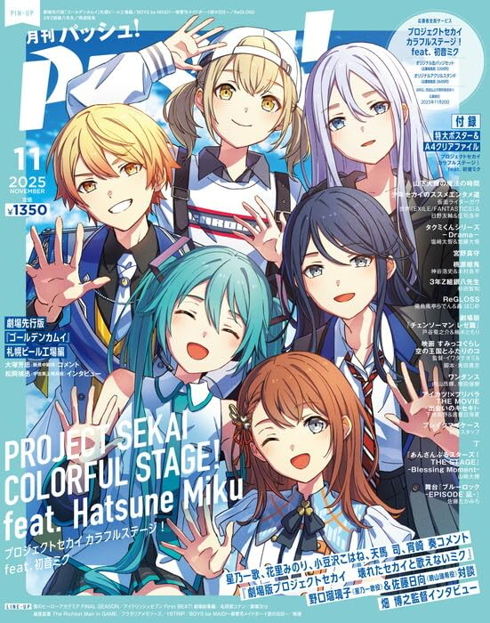 プロセカ セット プロジェクトセカイ×あんさんぶるスターズ！！ グッズ