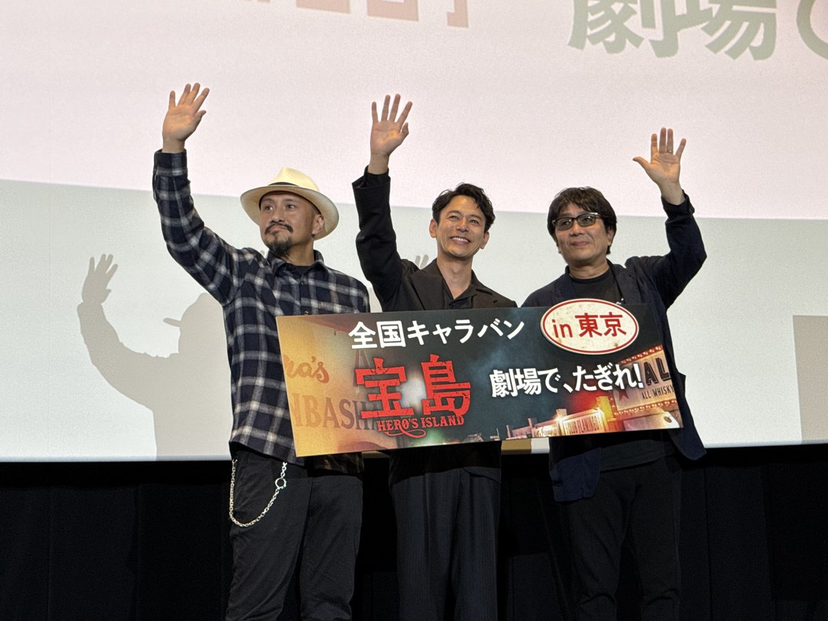 映画『宝島』 公式 on X: 