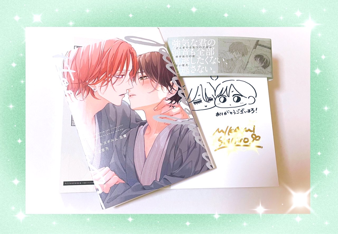 ピットスポルム 五葉 直筆『イラスト入り』サイン本 三上志乃 ピットスポルム 五葉 (picn comics) | 三上志乃 |本 | 通販 | Amazon