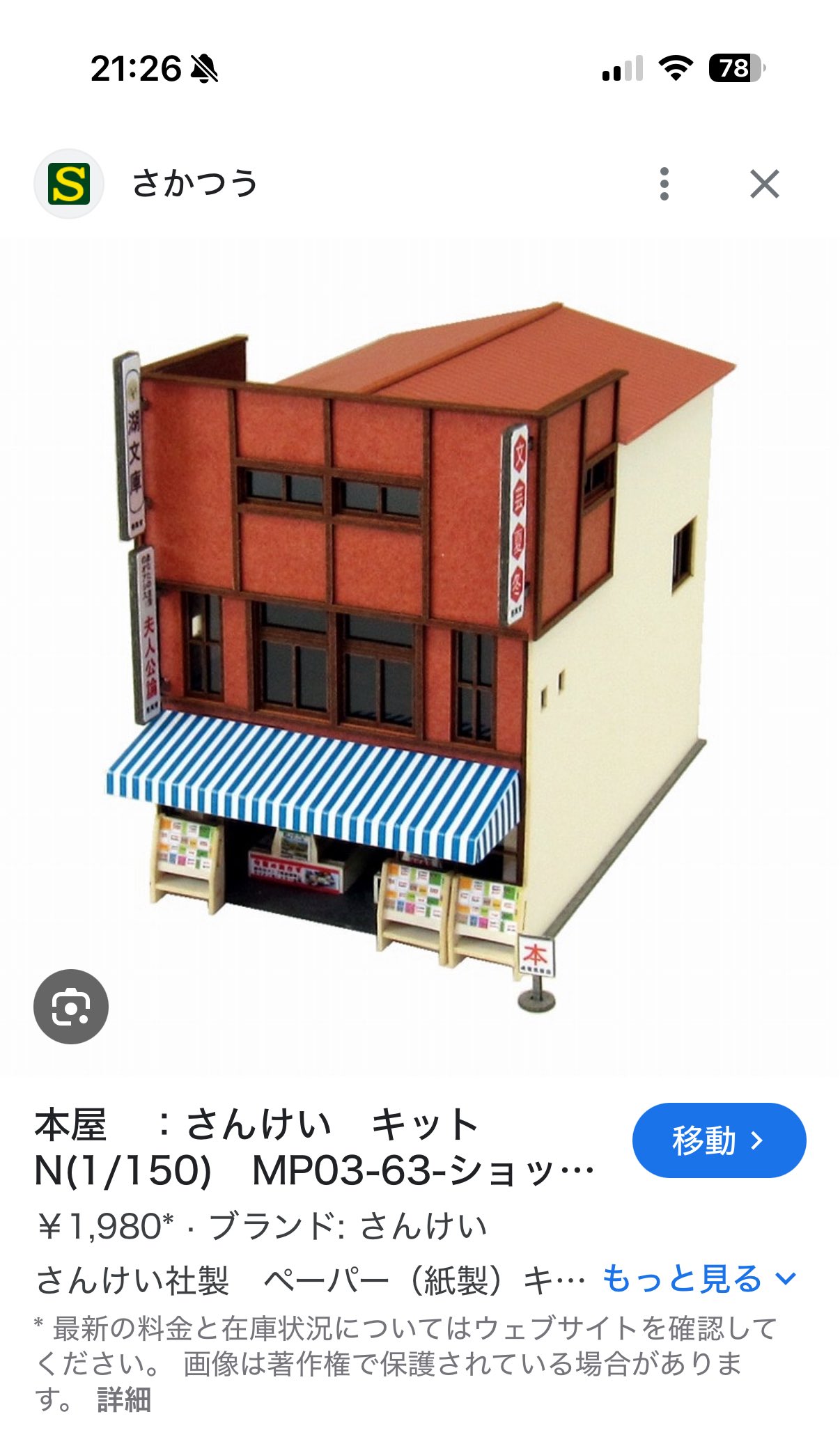 Pochi。工房 (@Pochi_Ko_Bo) / X