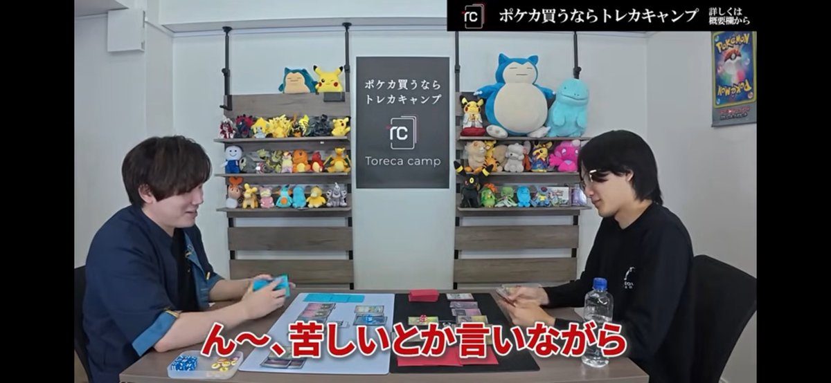 Konse02karemin's tweet image. @reimin314
ポケモンカードプロとしてお答えいただきたいです。
こちらのような三味線 口プ行為について私は、著しく競技性を欠ける発言という風に捉えましたが、れーみん選手はこちらのプレイングに関しては、どのようにお考えですか?