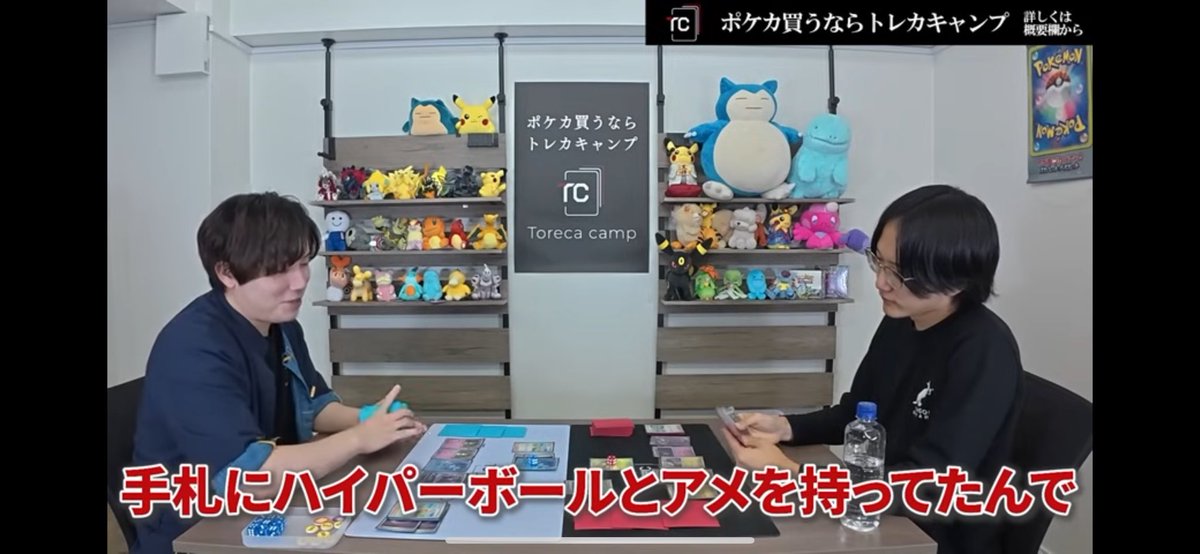 Konse02karemin's tweet image. @reimin314
ポケモンカードプロとしてお答えいただきたいです。
こちらのような三味線 口プ行為について私は、著しく競技性を欠ける発言という風に捉えましたが、れーみん選手はこちらのプレイングに関しては、どのようにお考えですか?