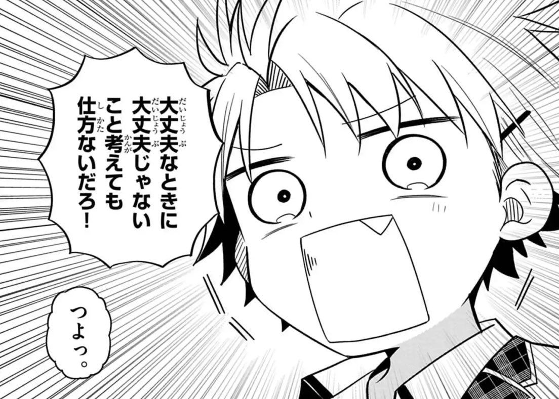 今週も元気に更新されてます! 
