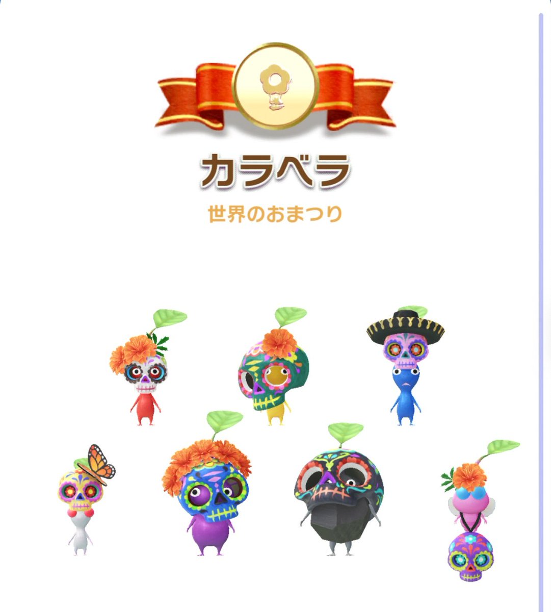 あごぴくみん Pikmin Bloom] Calavera Deco Event! A great start! [Pikmin
