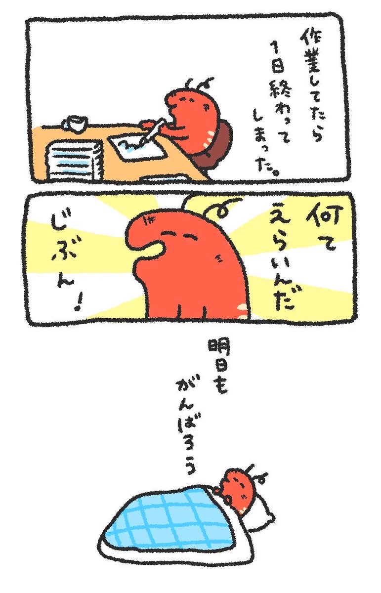 なんてえらいんだ!!!! 