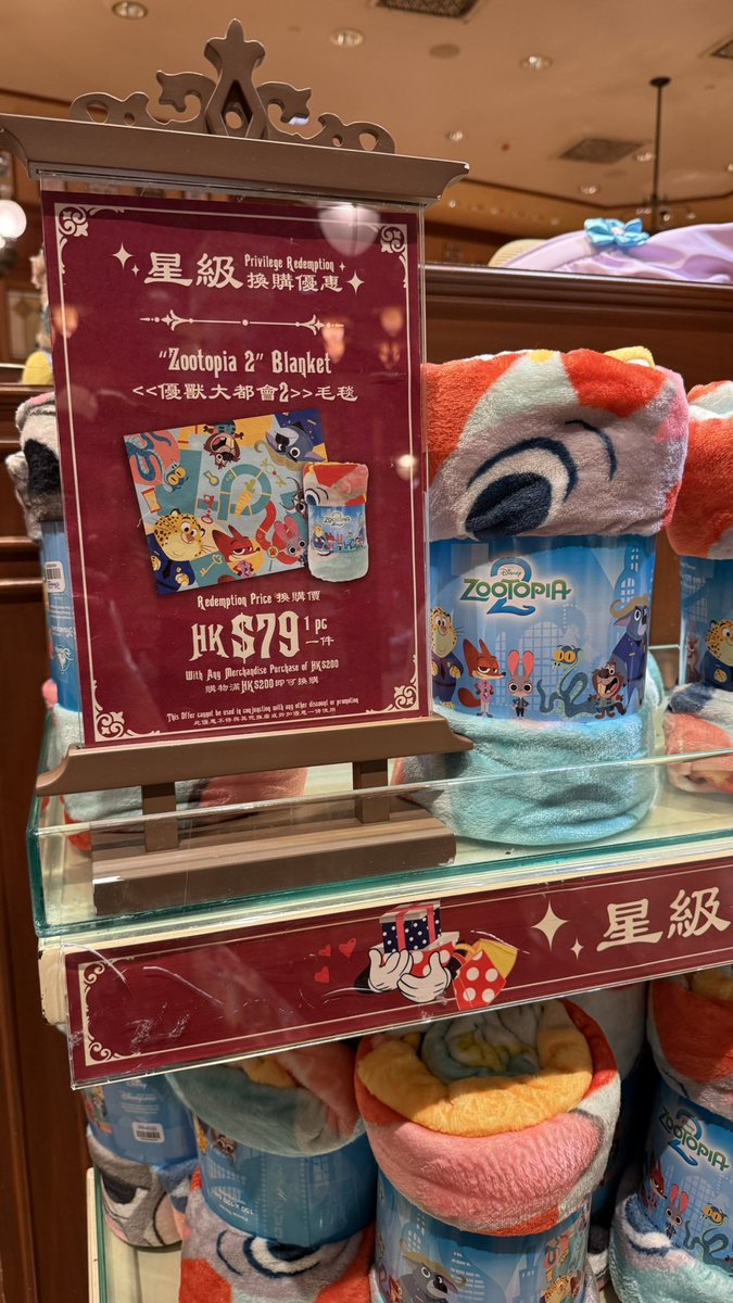 HK$200以上のお買い物でズートピア2のブランケットをHK$79で購入できる