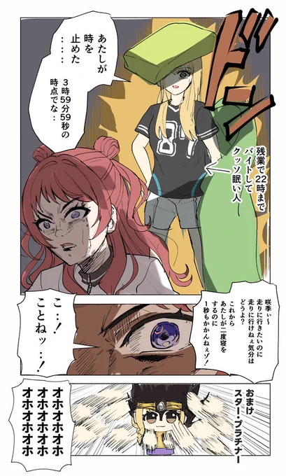 朝の4時よ!これから走りに……いけないですって…!? 