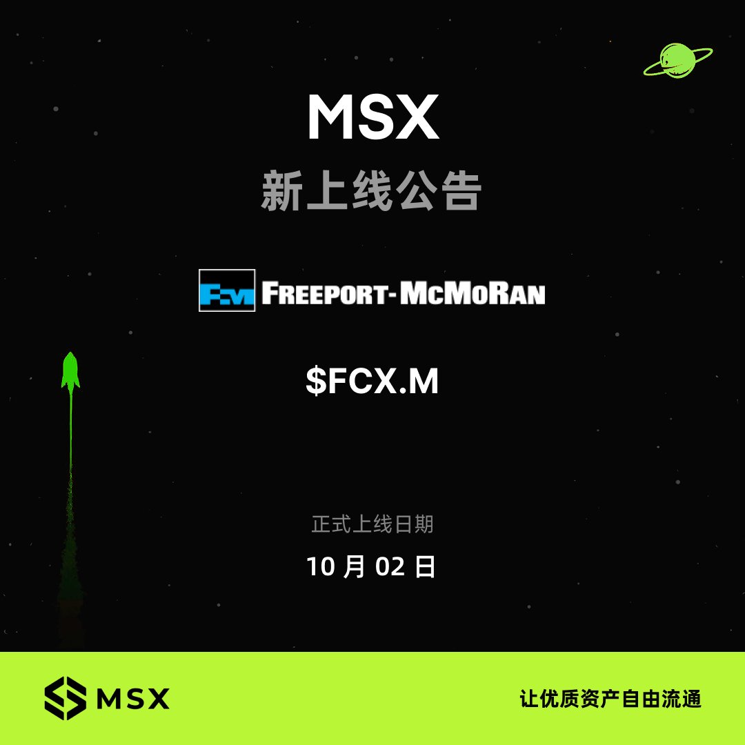 麦通MSX tweet media