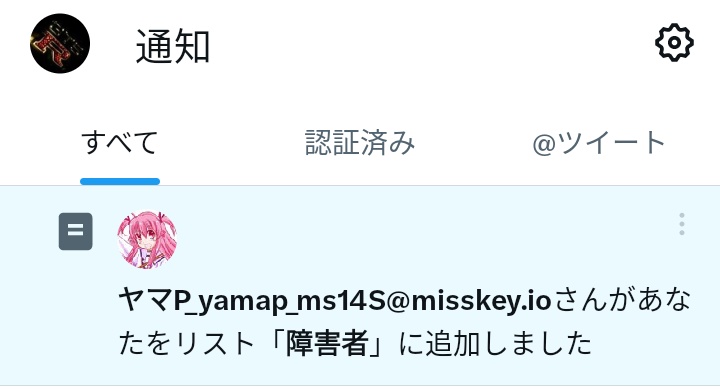 逆名 良市朗(17)🔰 tweet media