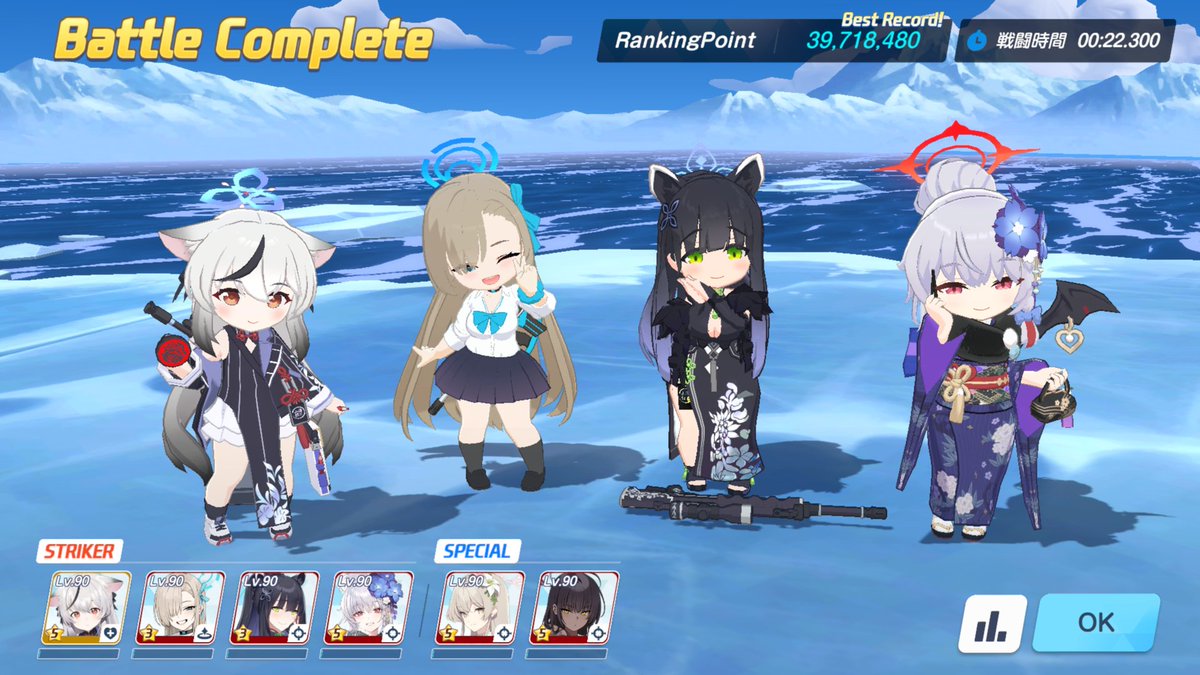 模擬戦且つ終盤アドリブなんですよねぇ…😇