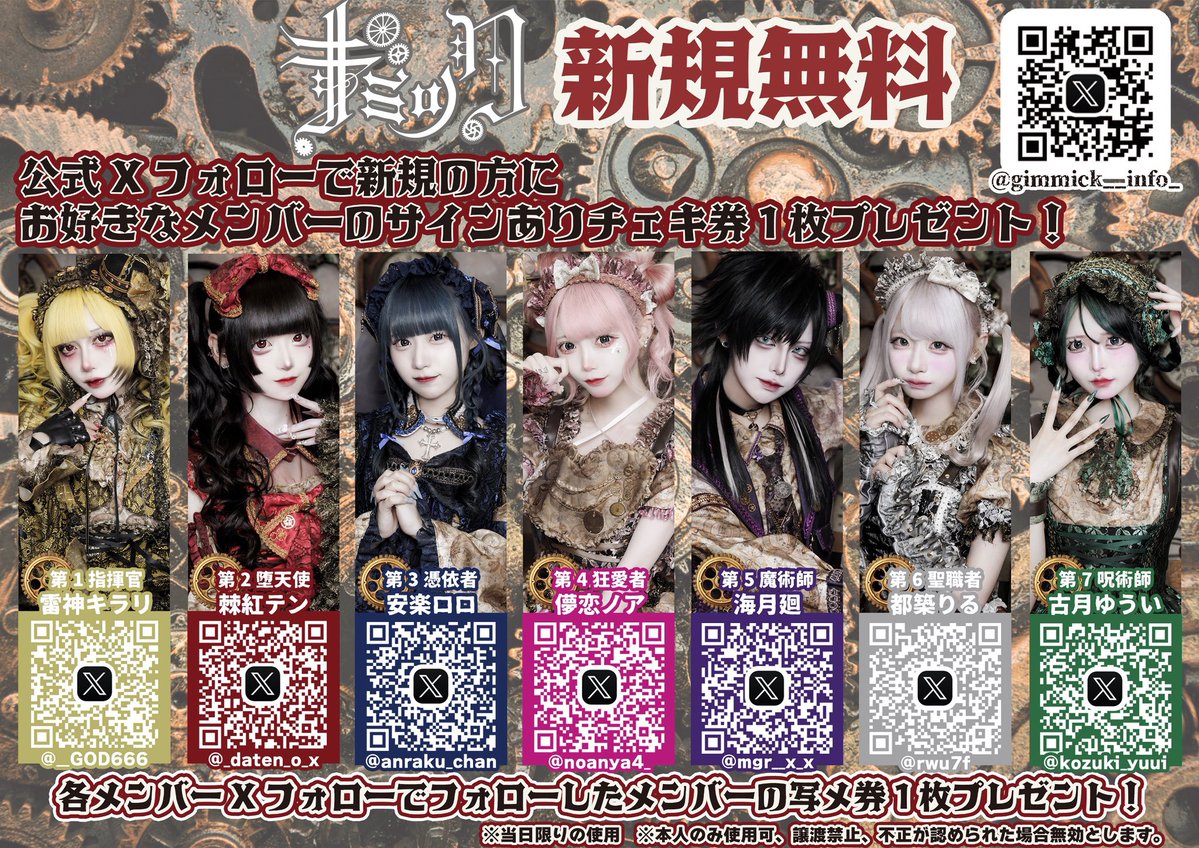 【10/11(土) KABUKICHO TOWER STAGE】

『KABUKILLING CIRCUIT!! 2025』

🚨🚨🚨緊急告知🚨🚨🚨
🎥この日のライブは全編撮影可能✨

📍KABUKICHO TOWER STAGE
🎸13:20-13:40
📸13:50-15:00【並行A】

⚙️指名入場特典▷【20秒動画🎥】

【時間】開場10:00 /開演10:30
【料金】前方エリアチケット ¥8,000