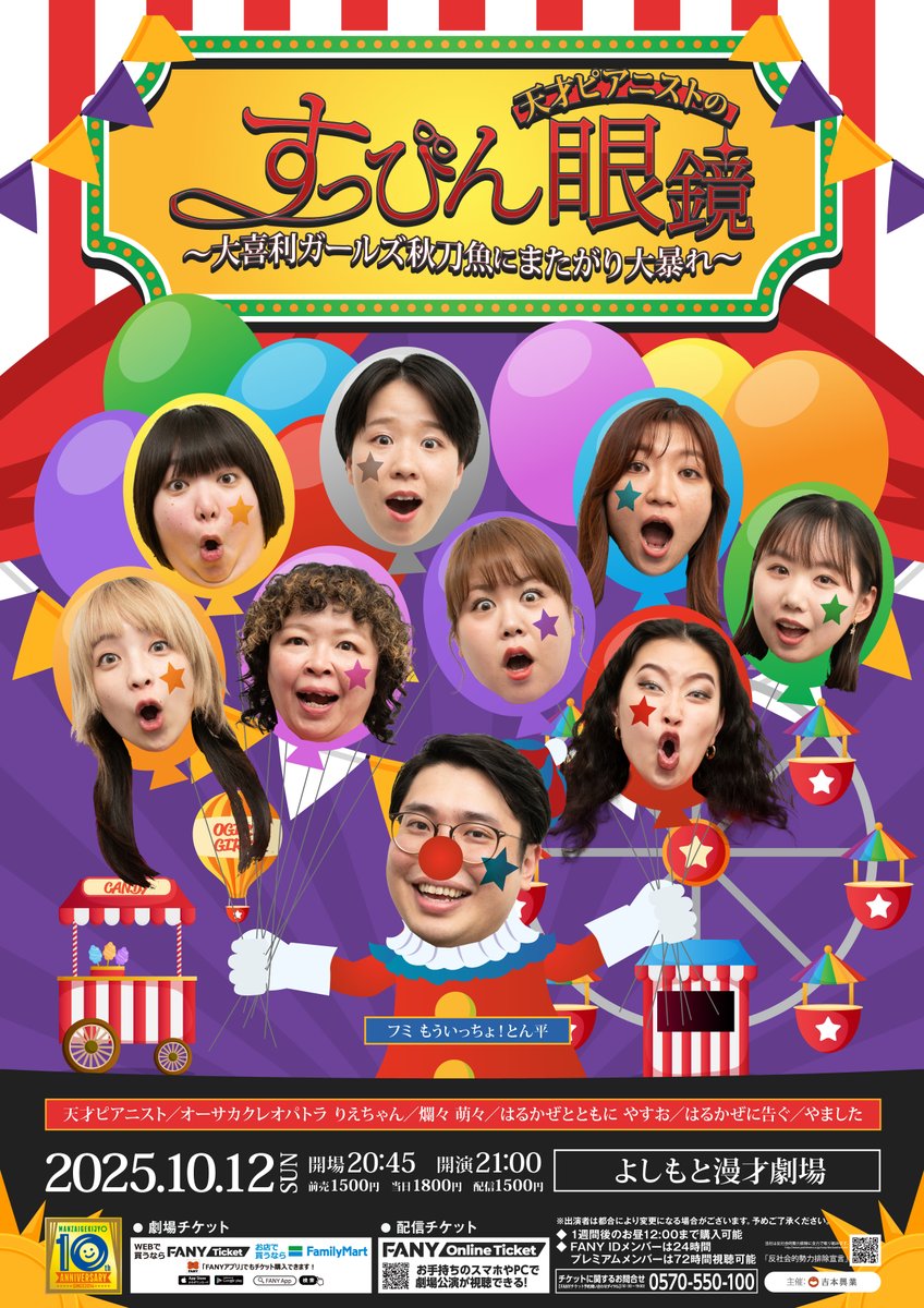 今日の中二病カード　セット　よしもと漫才劇場　お笑い よしもと漫才劇場 今日の中二病バトルカード 1枚100円〜の通販