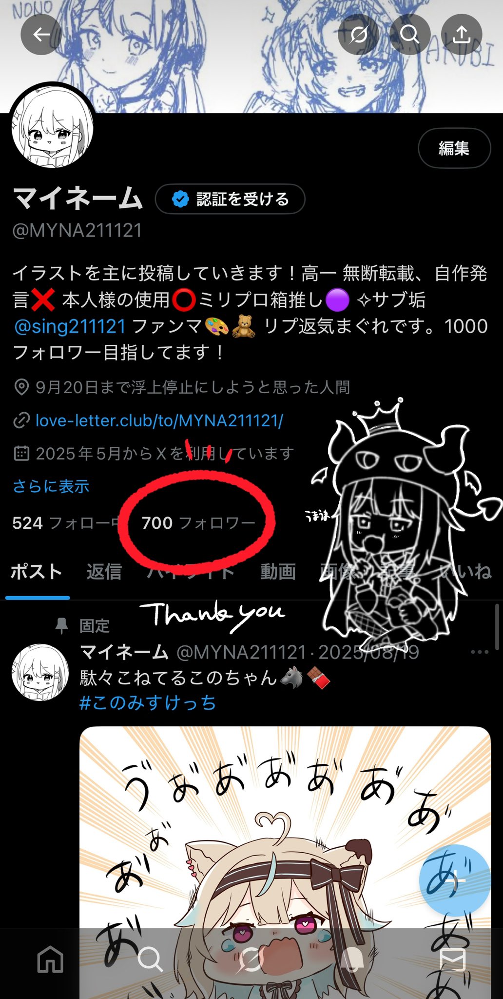 #nao様フォロワー割 マイネーム on X: 