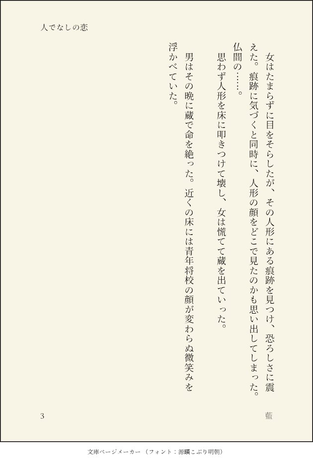 #ひらいて赤ブー
 #百花の祝福

尾勇オンリー、お願いします🙏

ちょっと直して再掲。