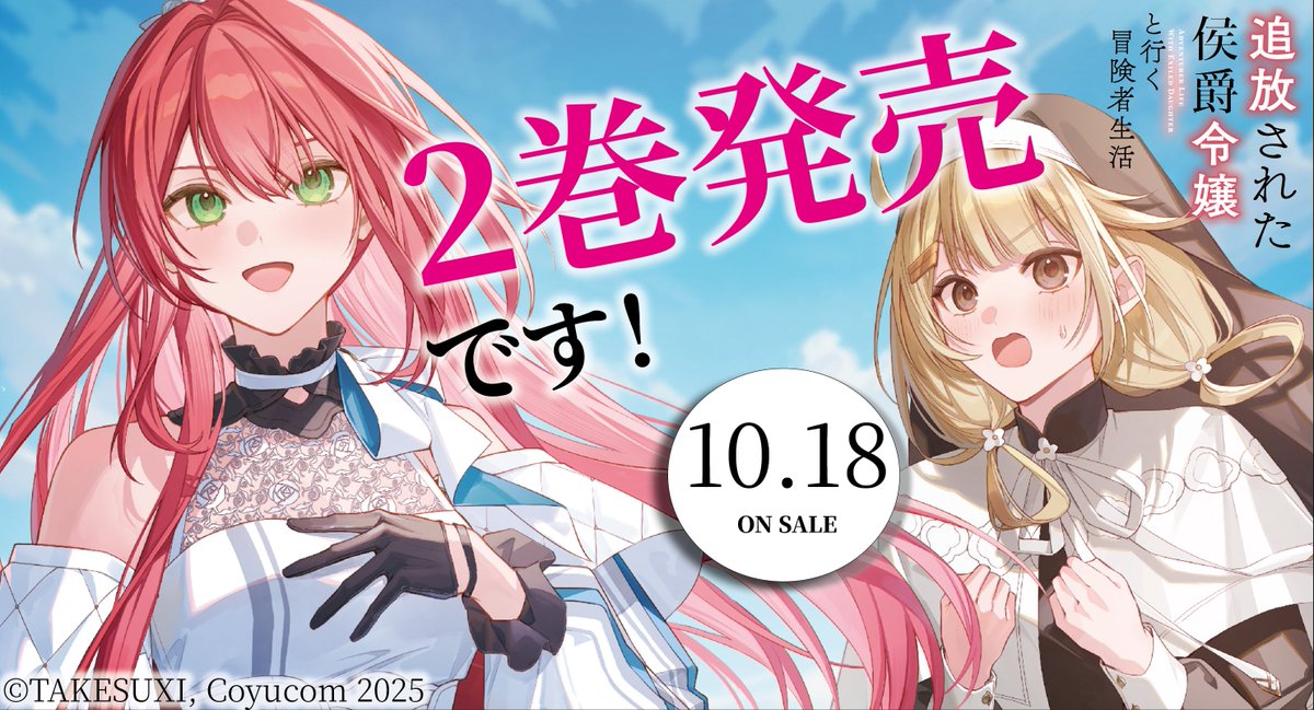 【海千流さま専用ページ】福告幻獣 富士見ファンタジア文庫公式/10月18日新刊発売 on X