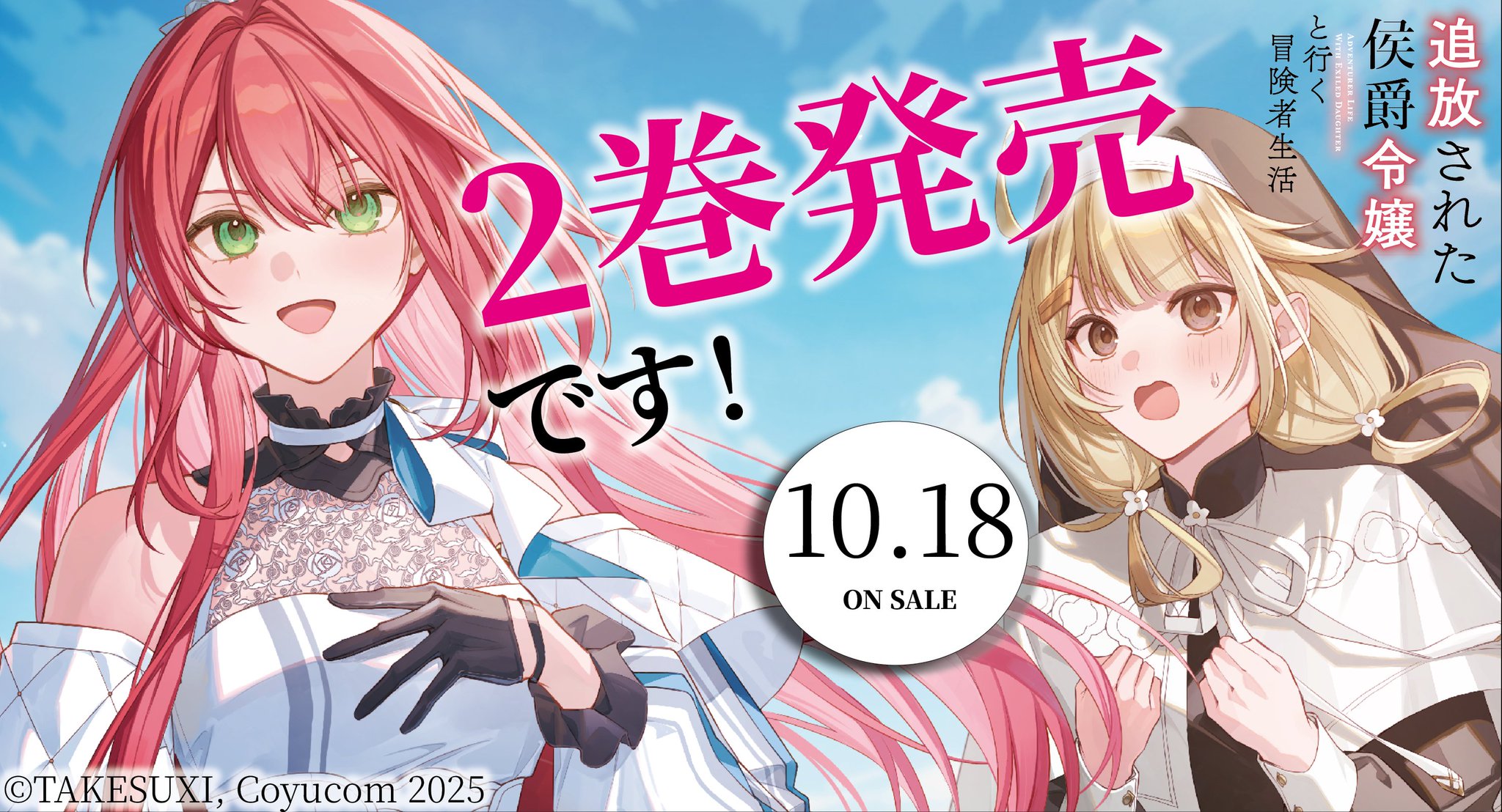 【海千流さま専用ページ】福告幻獣 富士見ファンタジア文庫公式/10月18日新刊発売 on X