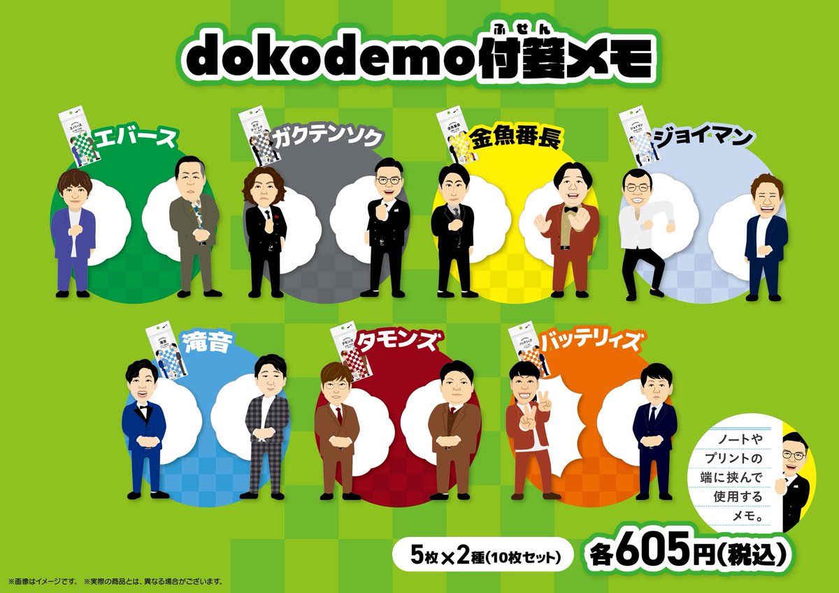 渋谷よしもと漫才劇場売店 (@goods_shibuya) / Posts / X