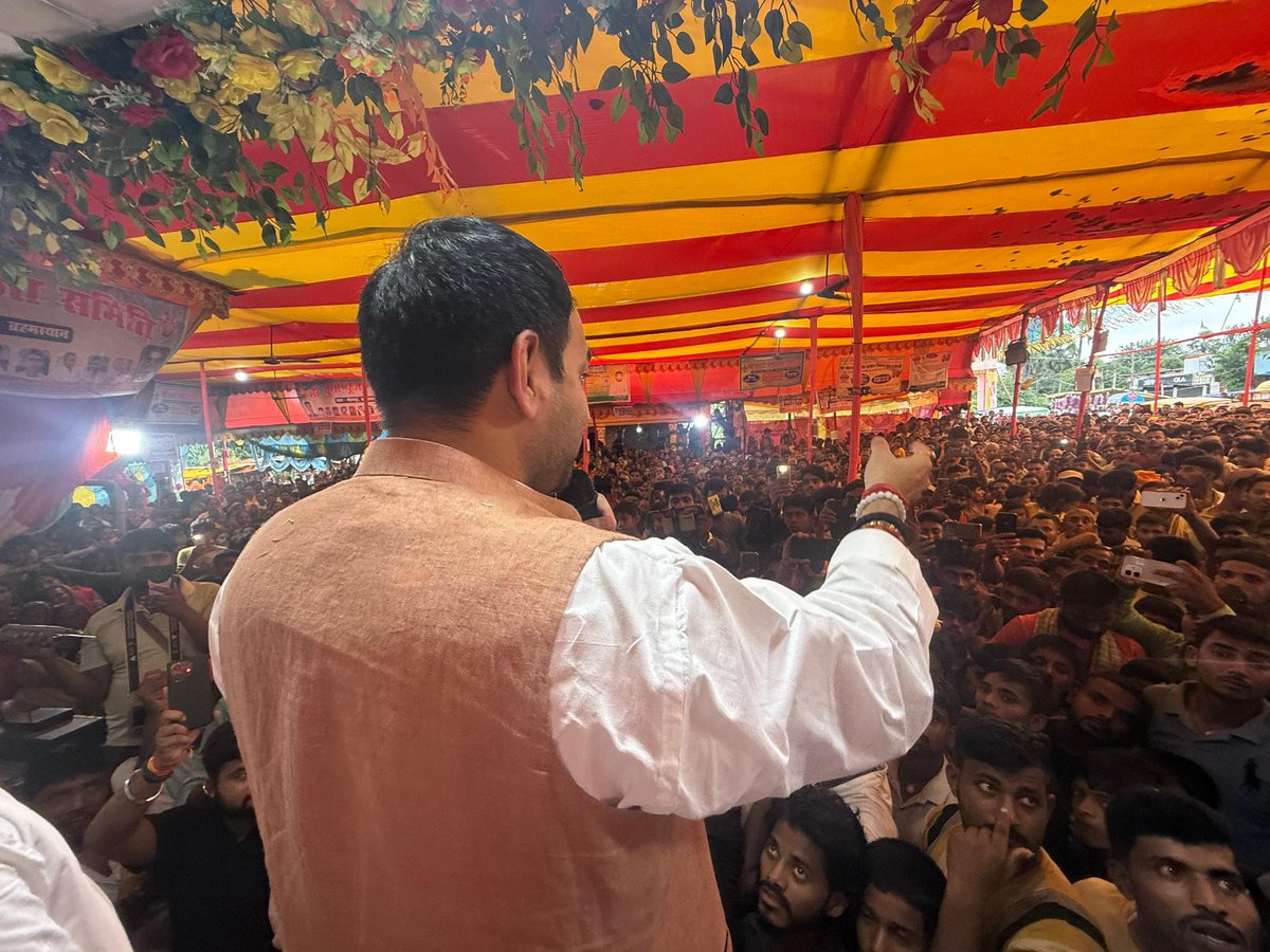 TejYadav14's tweet photo. आज अपने जन संवाद यात्रा के तहत मोहिउद्दीननगर विधानसभा के मोहनपुर प्रखंड के पत्थर वाली दुर्गा जी स्थान के पास जनसभा में हजारों की संख्या में आए हुए युवाओं, महिलाओं और आदरणीय बुजुर्गों को संबोधित किया।

जनशक्ति जनता दल के प्रति विश्वास, प्रेम और समर्थन के लिए मोहिउद्दीननगर विधानसभा के सभी जनता जनार्दन का दिल से धन्यवाद एवं आभार व्यक्त करता हूं।

अगर जनशक्ति जनता दल यहां से जीतकर आती है तो हम सबसे पहले शिक्षा, स्वास्थ्य और सड़क निर्माण के कार्य को बेहतर करने का काम करेंगे। 

#tejpratapyadav 
#janshaktijantadal 
#biharelection2025