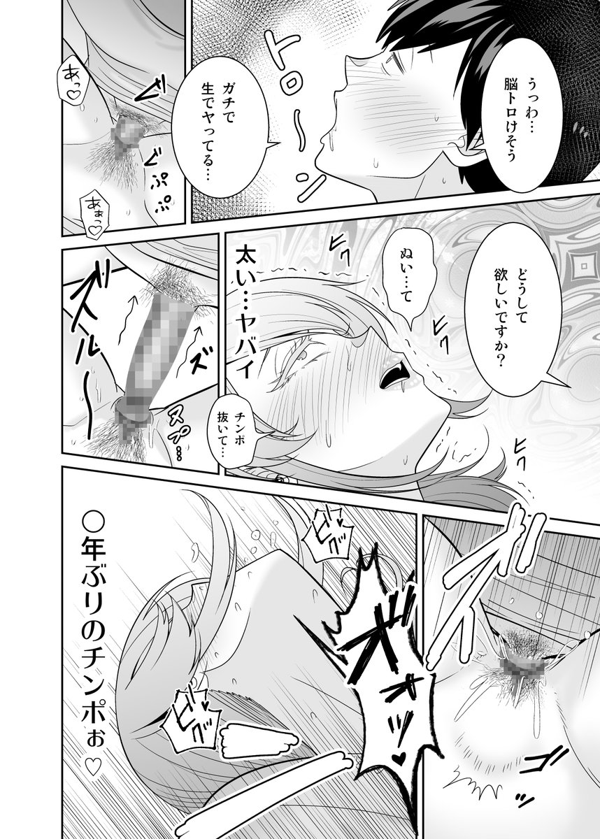 【成人向け🔞漫画】夏休みに地元友人の母親の仕事を手伝っていたら無防備すぎて我慢の限界（0/8）