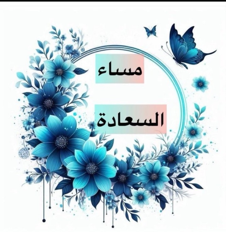 #الخميس_الونيسᅠ 
بعــض الأرواح  تهديــك السسعــادة وهـي
لا تعلــــم ما أجمـل الذيـن يهـدئون أرواحـنا بكلمـة، ويمنحـوننا شعـور الطمأنيـنة بحضـورهم🕊
#مساء_الخير_والسعاده_للجميع