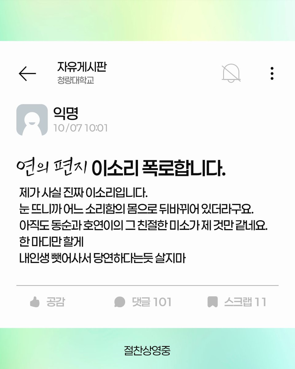 lotte_ent's tweet image. 나 이소린데 소리함이랑 몸바뀐 썰 푼다.jpg
ㄴ 내인생 뺏어사서 당연하다는듯 살지마;
"K-애니메이션의 반격!" CGV 에그지수 98%
편지를 따라 이어지는 마법 같은 이야기🔮
연휴에는 &lt;연의 편지&gt;! 극장 절찬상영중
#연의편지 #Yourletter
#이수현 #김민주 #민승우 #남도형 #OST #절찬상영중