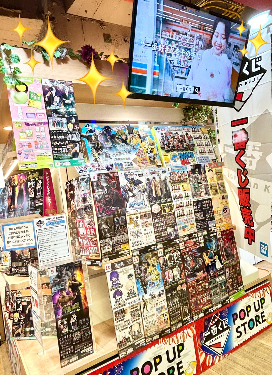 🍀キャラクターコーナー🍀 いよいよ明日から‼️✨ ｟一番くじ POP-UP