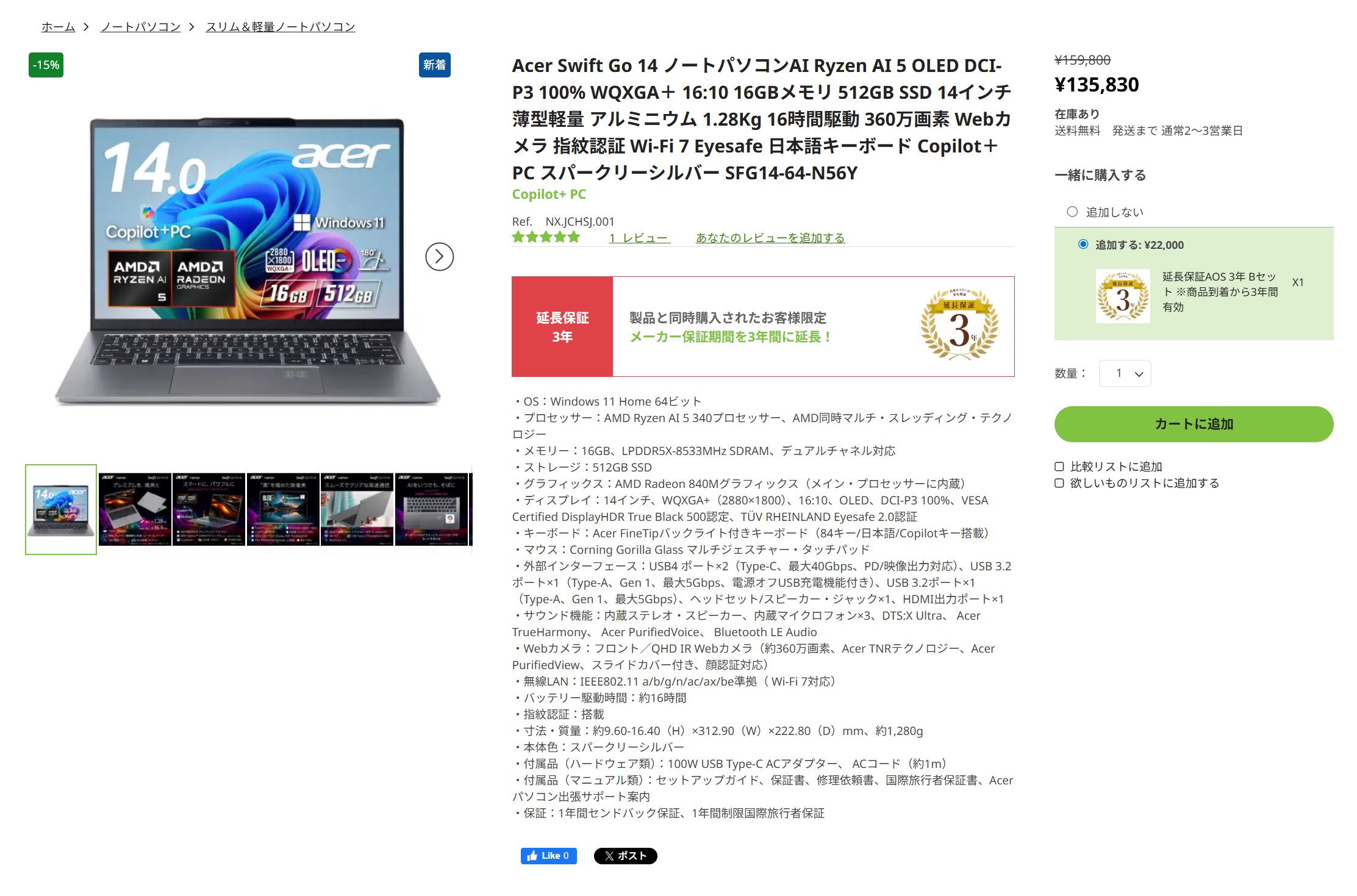 日本エイサー (Acer Japan) (@AcerJapan) / X