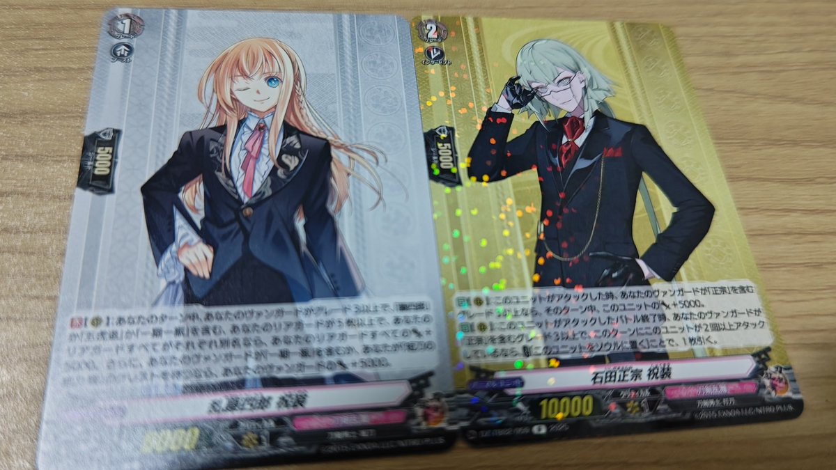 ヴァンガード くじロード Something Blue 廻間ミチル 2枚セット