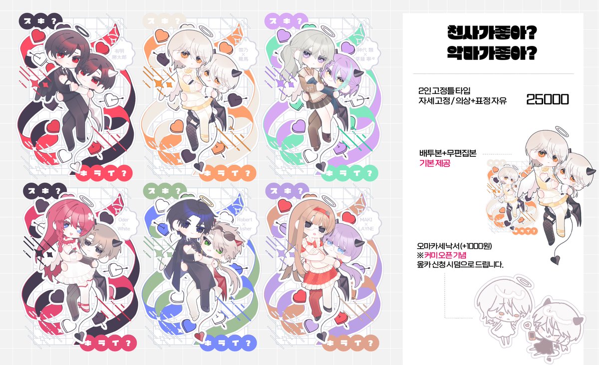 saemonan_n's tweet image. #커미션 #RT 

2인 고정틀 커미션👼😈
자세한 사항은 아래 링크를 참고 해주세요.
신청 및 문의는 크레페 or 옾카로 받고 있습니다!

목표 금액 달성할 때마다 추첨해서 해당타입 그려드립니다.

크레페 &amp;gt; kre.pe/DkIQ
오픈카톡 &amp;gt; open.kakao.com/o/sX8FzqTh