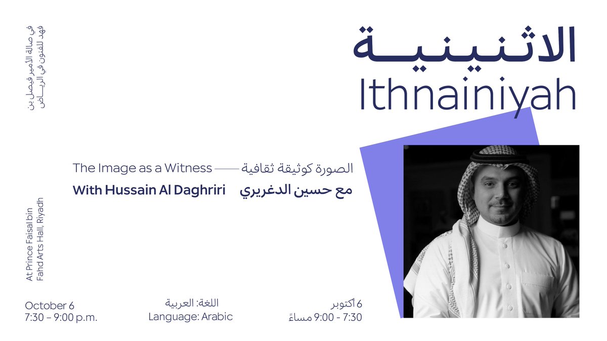 Misk Art Institute | معهد مسك للفنون tweet media