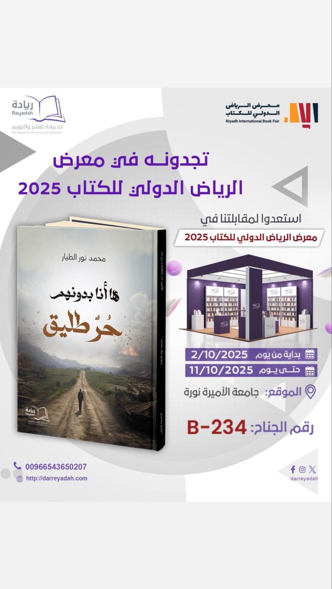 M_nour199's tweet photo. #الرياض_تقرأ https://t.co/cljqH1REGY