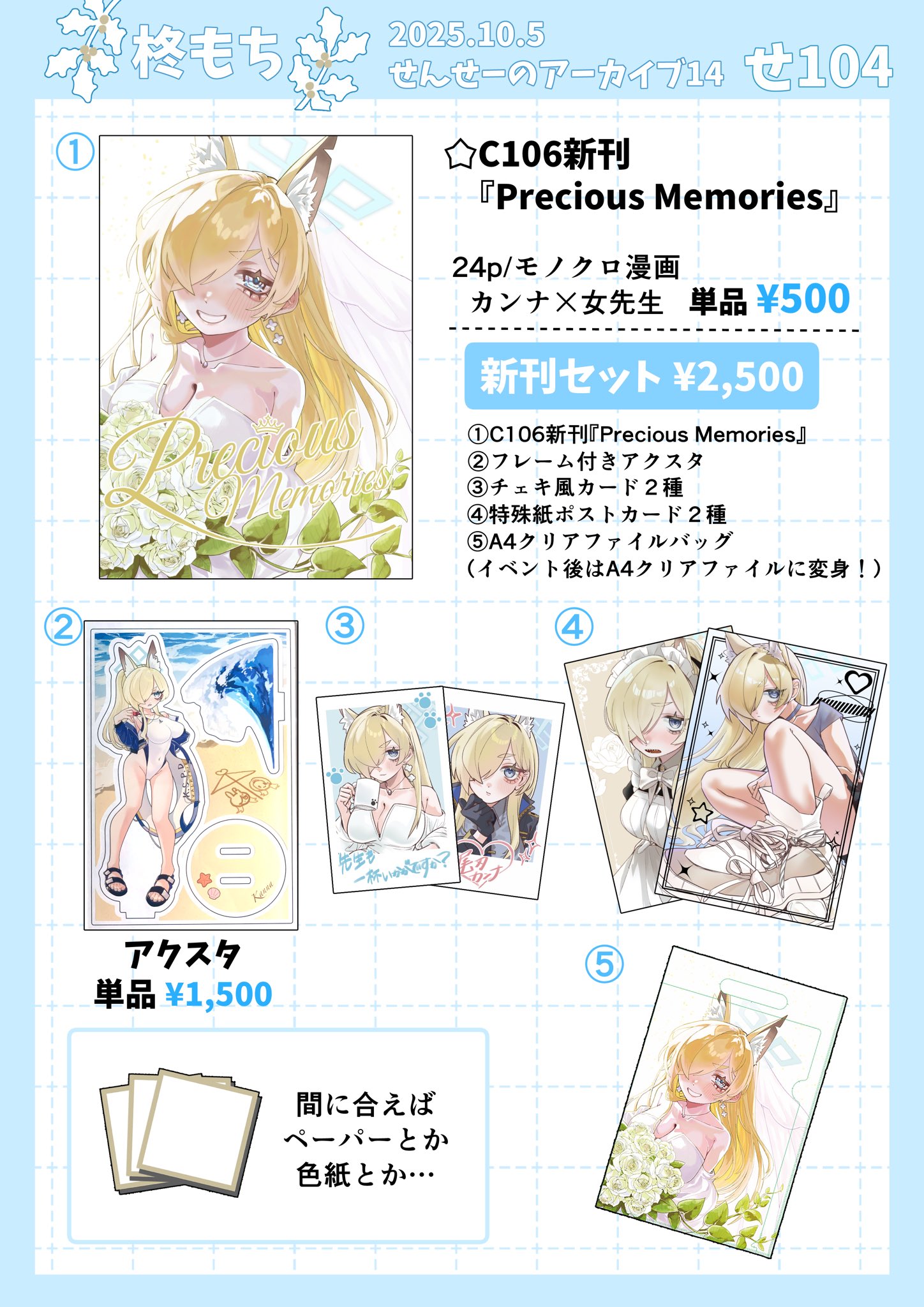 桜もち太💙10/5せんアカ14【せ104】 on X: 